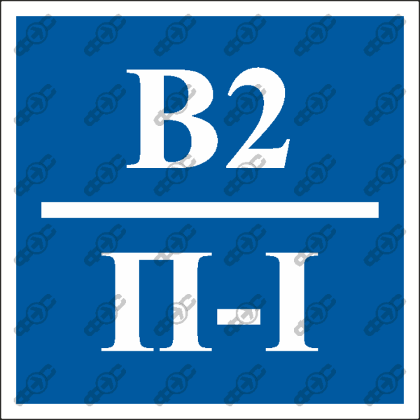 Знак FG21 - Категория помещения В2/П-I
