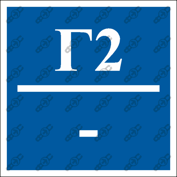 Знак FG52 - Категория помещения Г2/-