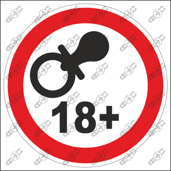 Знак H15 — Продажа алкоголя и табака лицам старше 18 лет.