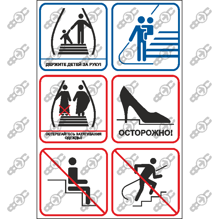 Правила безопасности на эскалаторе. Таблички на эскалатор. Знак поведения на эскалаторе. Табличка с правилами пользования эскалатором. Знаки безопасности на эскалаторе.