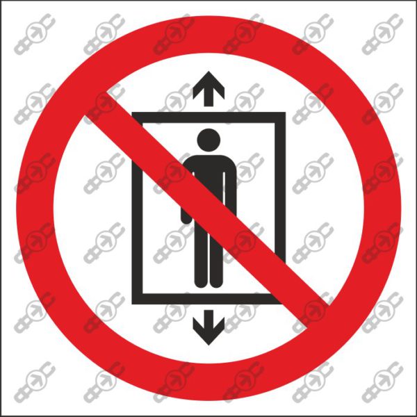 Знак P027 - Не использовать этот лифт для подъема людей