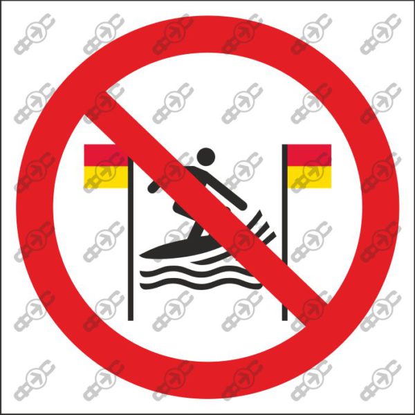 Знак P064 - Серфинг между красно-желтыми флагами запрещен