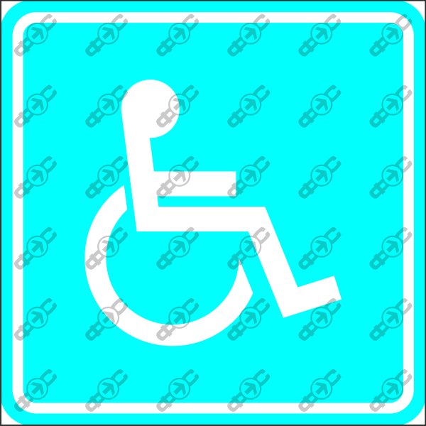 Тактильная табличка G 02 доступность для инвалидов в креслах-колясках